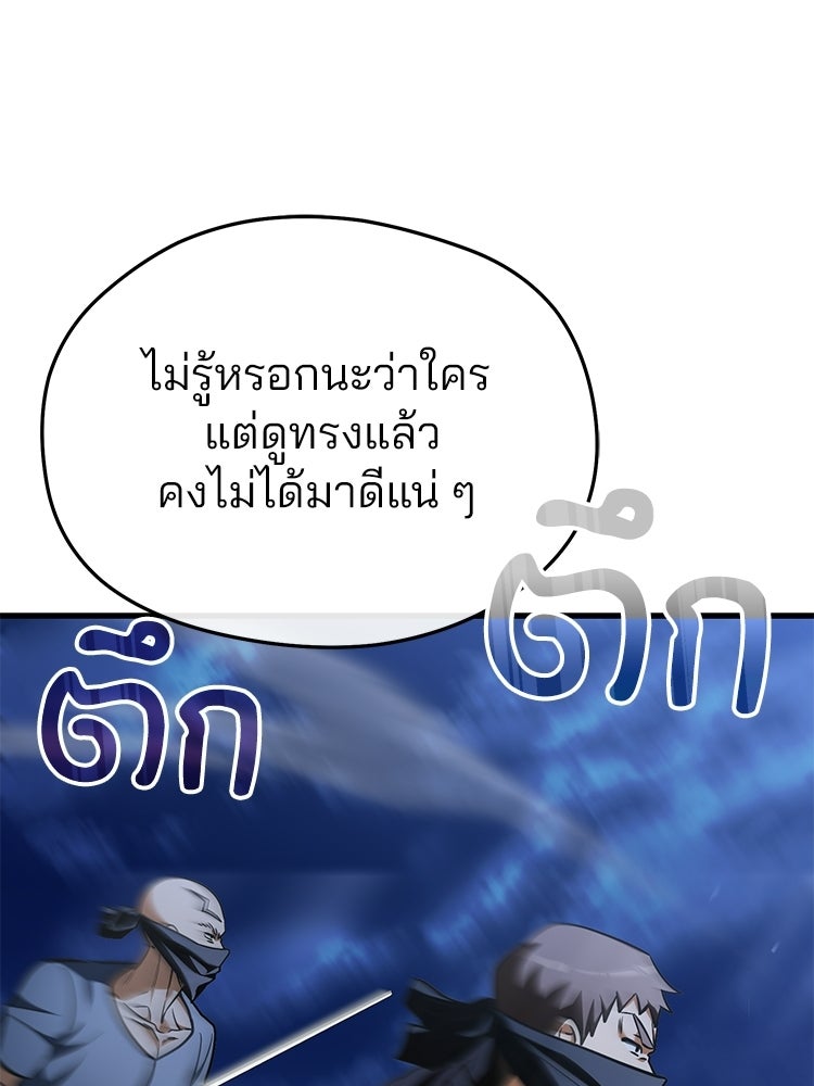 เมนูเด็ดท่านเจ้าเมืองต่างโลก - หน้า 65