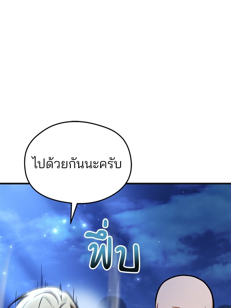 เมนูเด็ดท่านเจ้าเมืองต่างโลก - หน้า 74