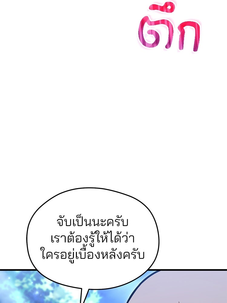 เมนูเด็ดท่านเจ้าเมืองต่างโลก - หน้า 83