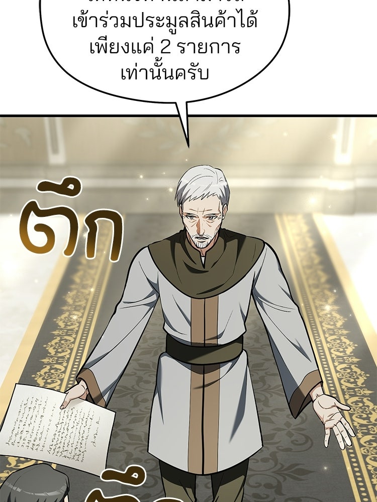 เมนูเด็ดท่านเจ้าเมืองต่างโลก - หน้า 132