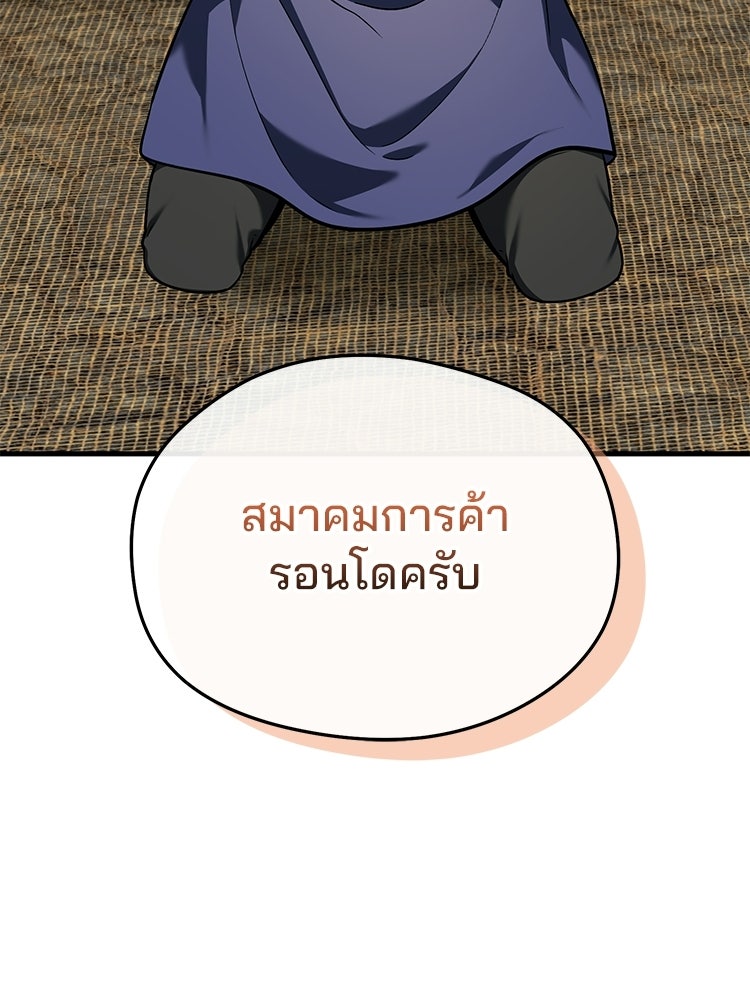 เมนูเด็ดท่านเจ้าเมืองต่างโลก - หน้า 18