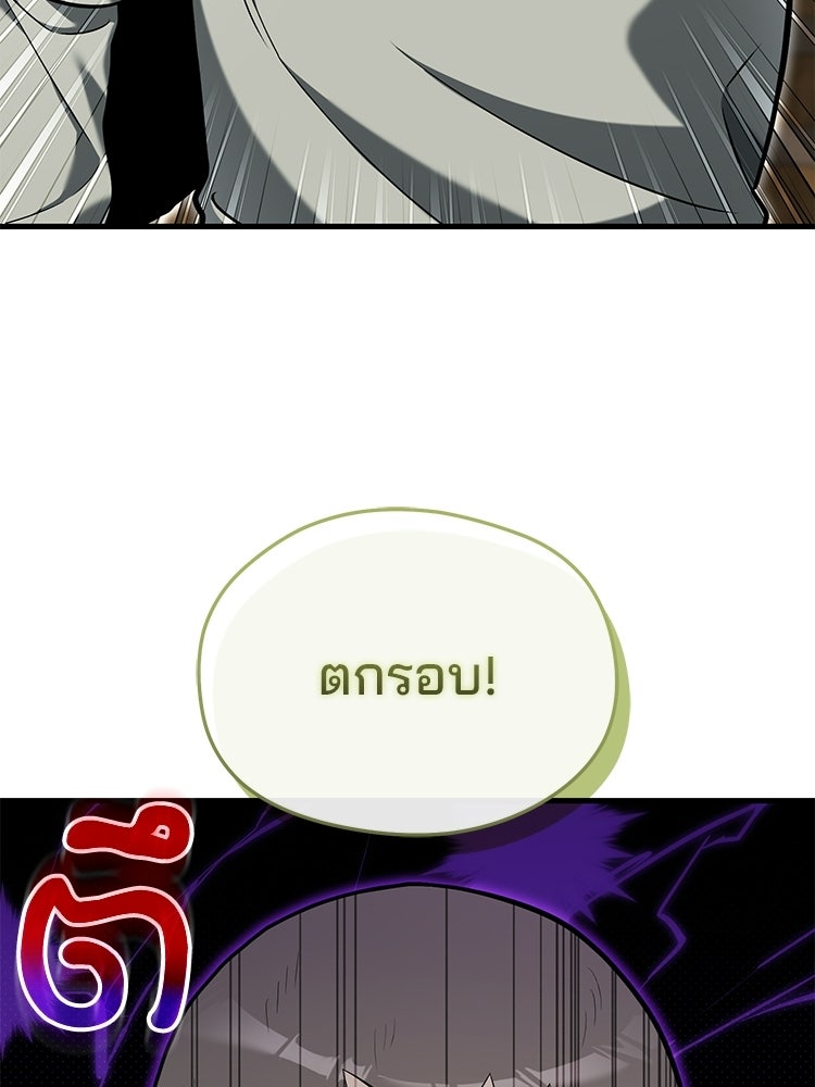 เมนูเด็ดท่านเจ้าเมืองต่างโลก - หน้า 42