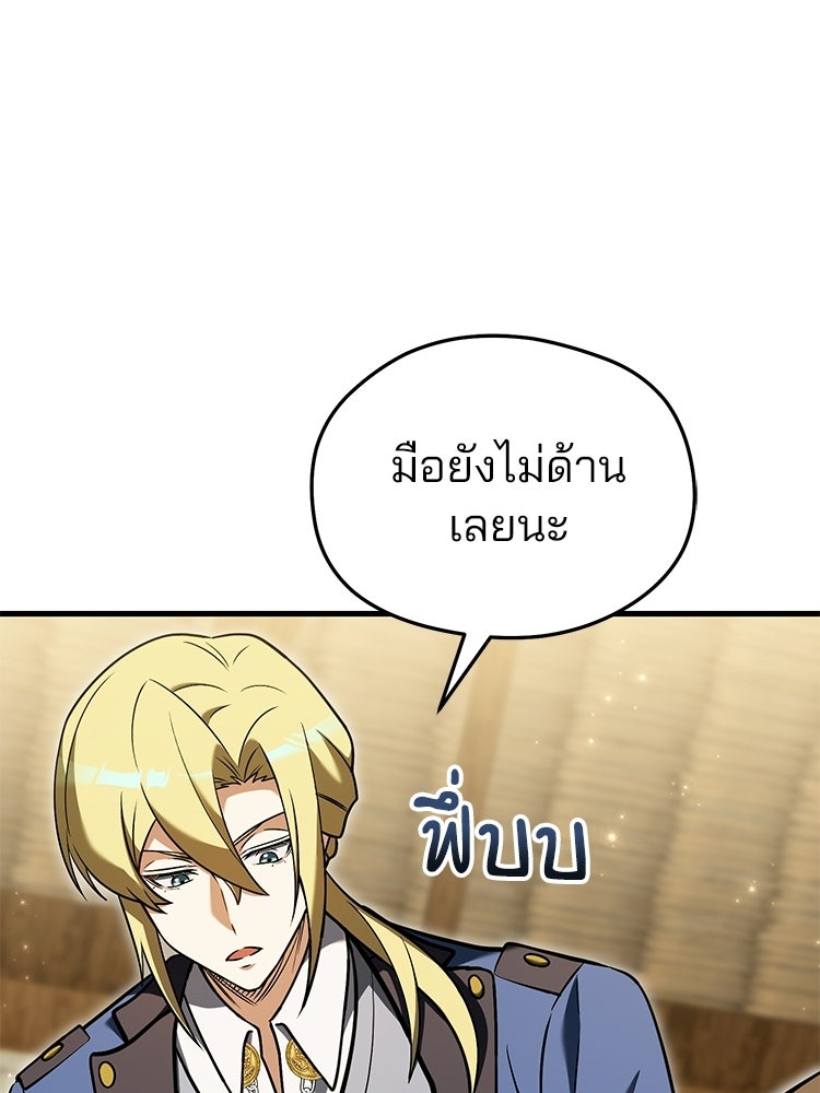 เมนูเด็ดท่านเจ้าเมืองต่างโลก - หน้า 50