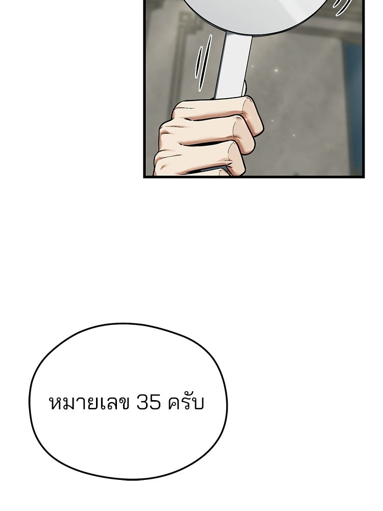 เมนูเด็ดท่านเจ้าเมืองต่างโลก - หน้า 10