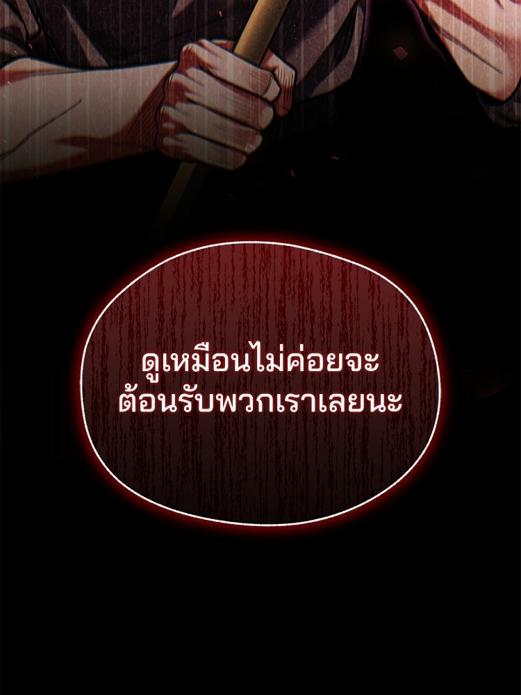 เมนูเด็ดท่านเจ้าเมืองต่างโลก - หน้า 141