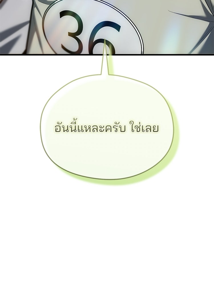 เมนูเด็ดท่านเจ้าเมืองต่างโลก - หน้า 31