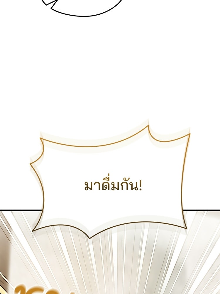 เมนูเด็ดท่านเจ้าเมืองต่างโลก - หน้า 60