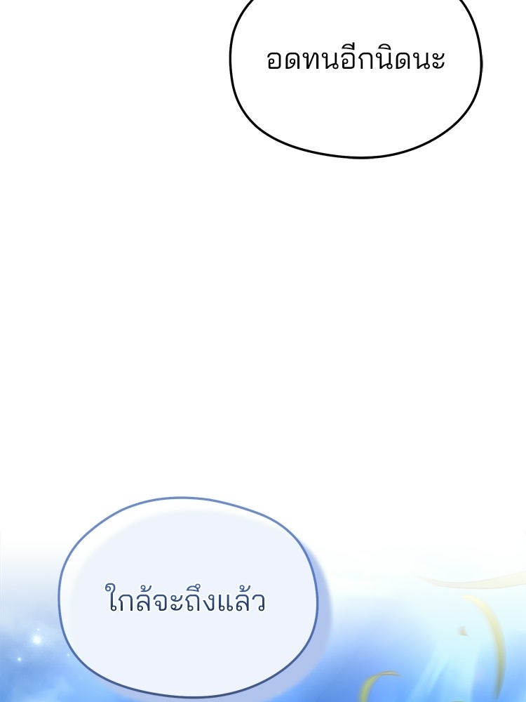 เมนูเด็ดท่านเจ้าเมืองต่างโลก - หน้า 75
