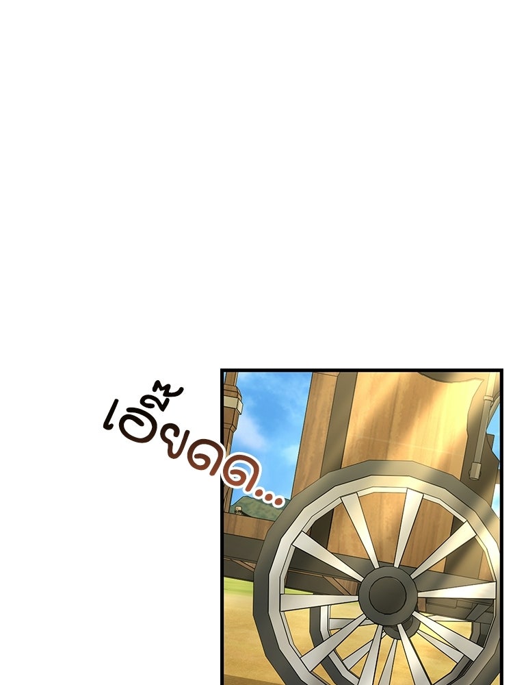 เมนูเด็ดท่านเจ้าเมืองต่างโลก - หน้า 78