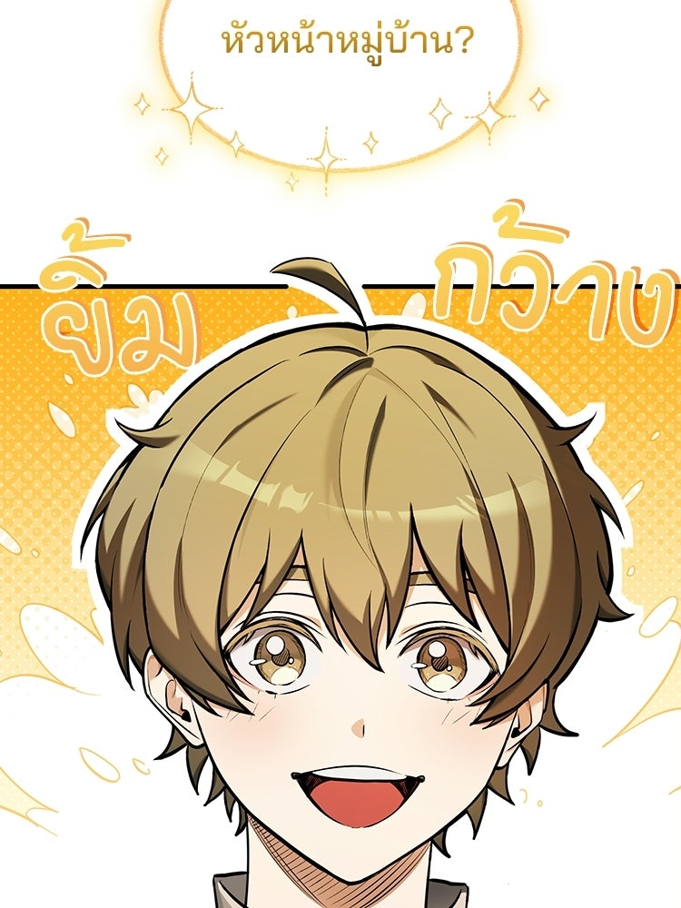 เมนูเด็ดท่านเจ้าเมืองต่างโลก - หน้า 19