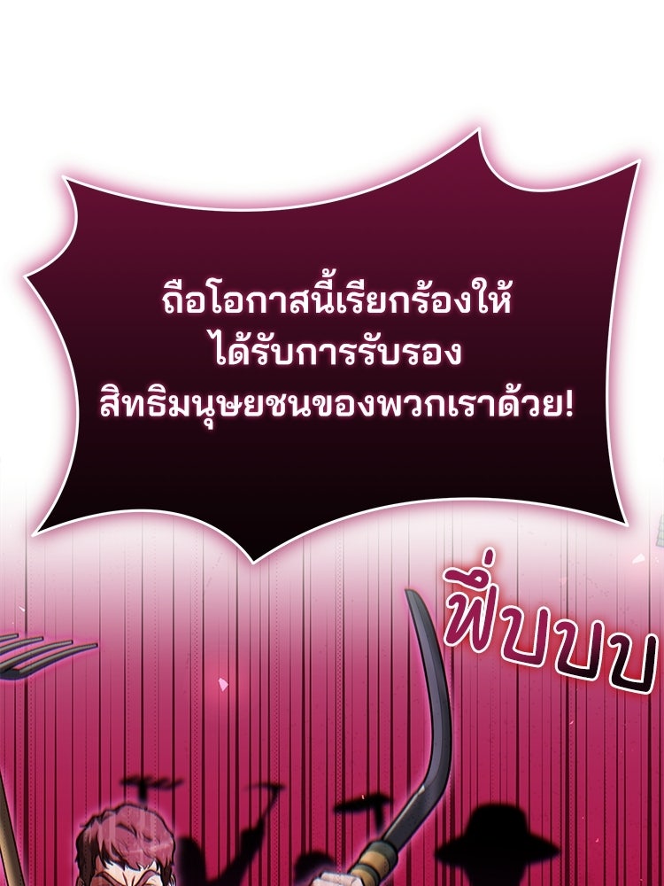 เมนูเด็ดท่านเจ้าเมืองต่างโลก - หน้า 3