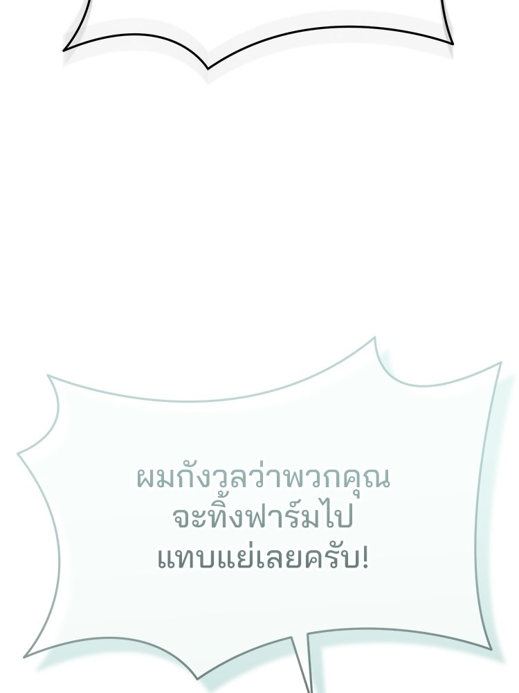 เมนูเด็ดท่านเจ้าเมืองต่างโลก - หน้า 95