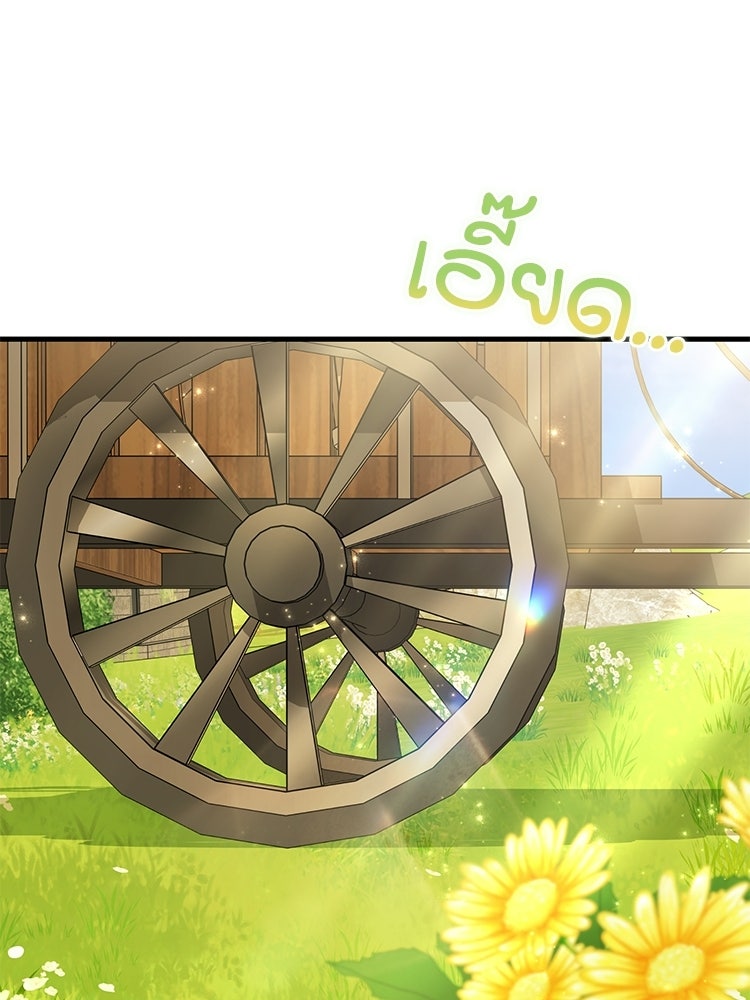 เมนูเด็ดท่านเจ้าเมืองต่างโลก - หน้า 1