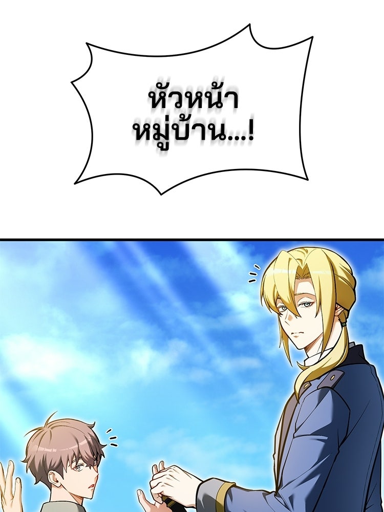 เมนูเด็ดท่านเจ้าเมืองต่างโลก - หน้า 151