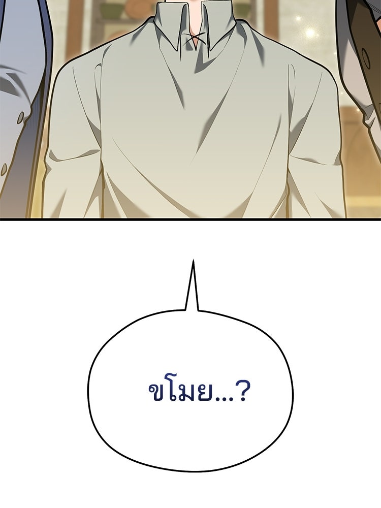 เมนูเด็ดท่านเจ้าเมืองต่างโลก - หน้า 48