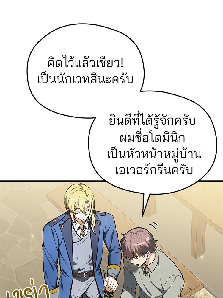 เมนูเด็ดท่านเจ้าเมืองต่างโลก - หน้า 53