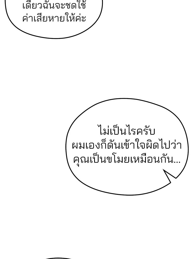เมนูเด็ดท่านเจ้าเมืองต่างโลก - หน้า 55