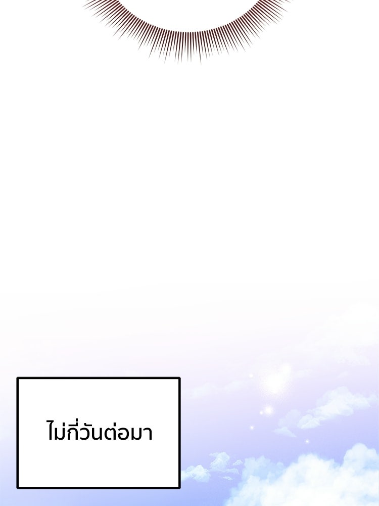 เมนูเด็ดท่านเจ้าเมืองต่างโลก - หน้า 64