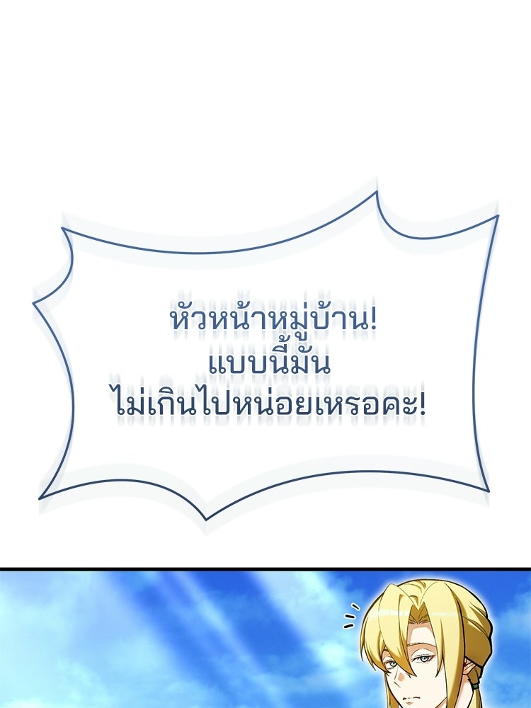 เมนูเด็ดท่านเจ้าเมืองต่างโลก - หน้า 1
