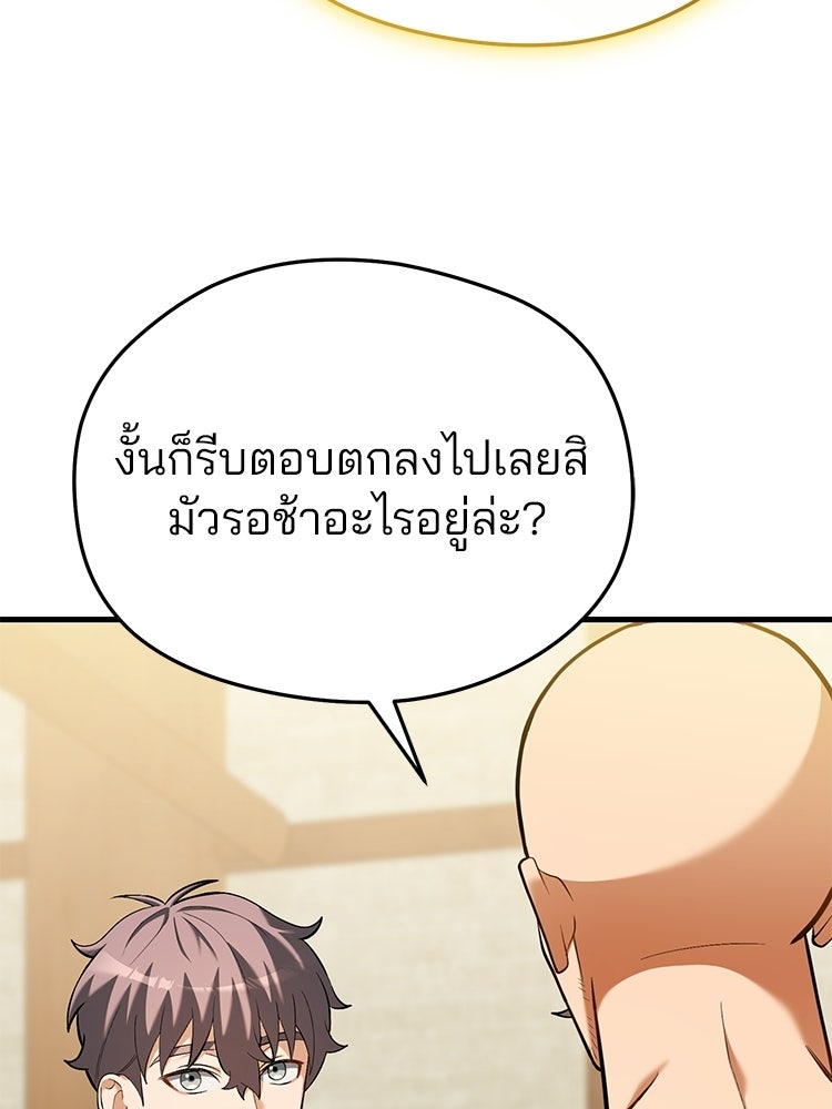 เมนูเด็ดท่านเจ้าเมืองต่างโลก - หน้า 102