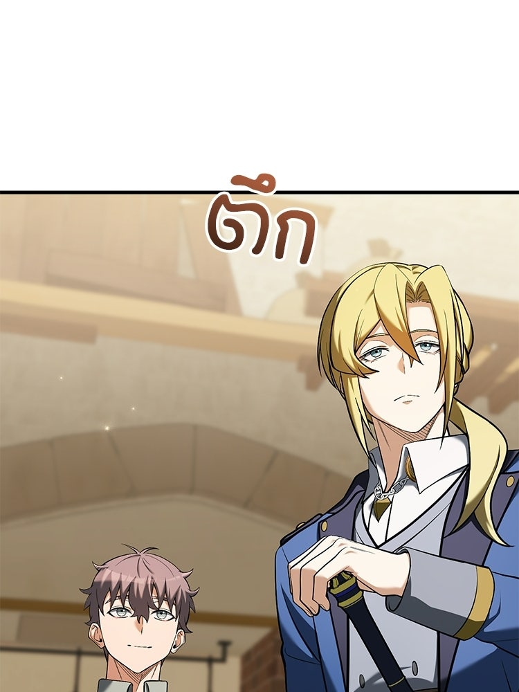 เมนูเด็ดท่านเจ้าเมืองต่างโลก - หน้า 110