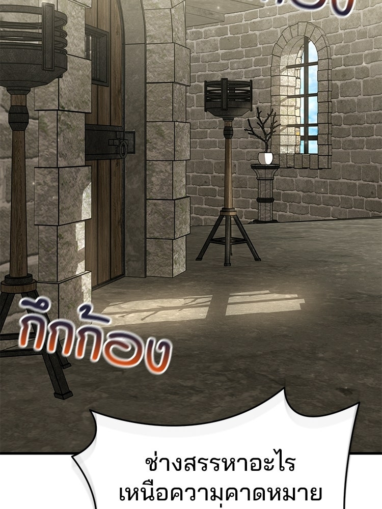 เมนูเด็ดท่านเจ้าเมืองต่างโลก - หน้า 137