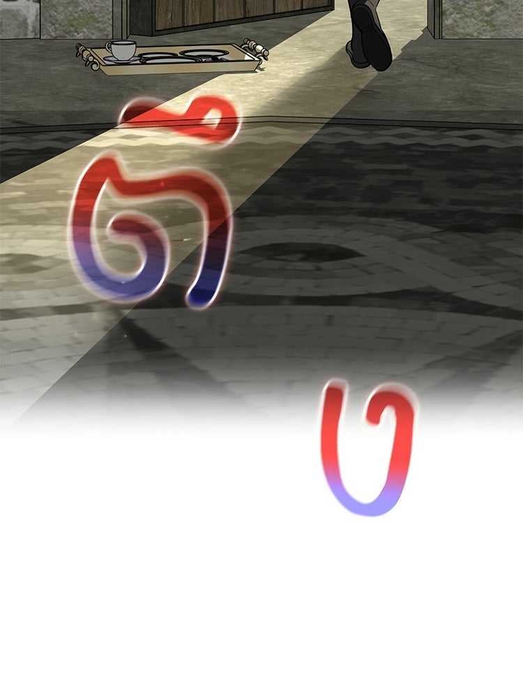เมนูเด็ดท่านเจ้าเมืองต่างโลก - หน้า 153