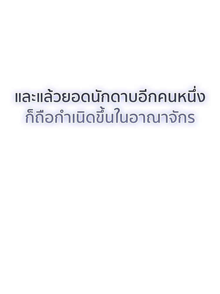 เมนูเด็ดท่านเจ้าเมืองต่างโลก - หน้า 154