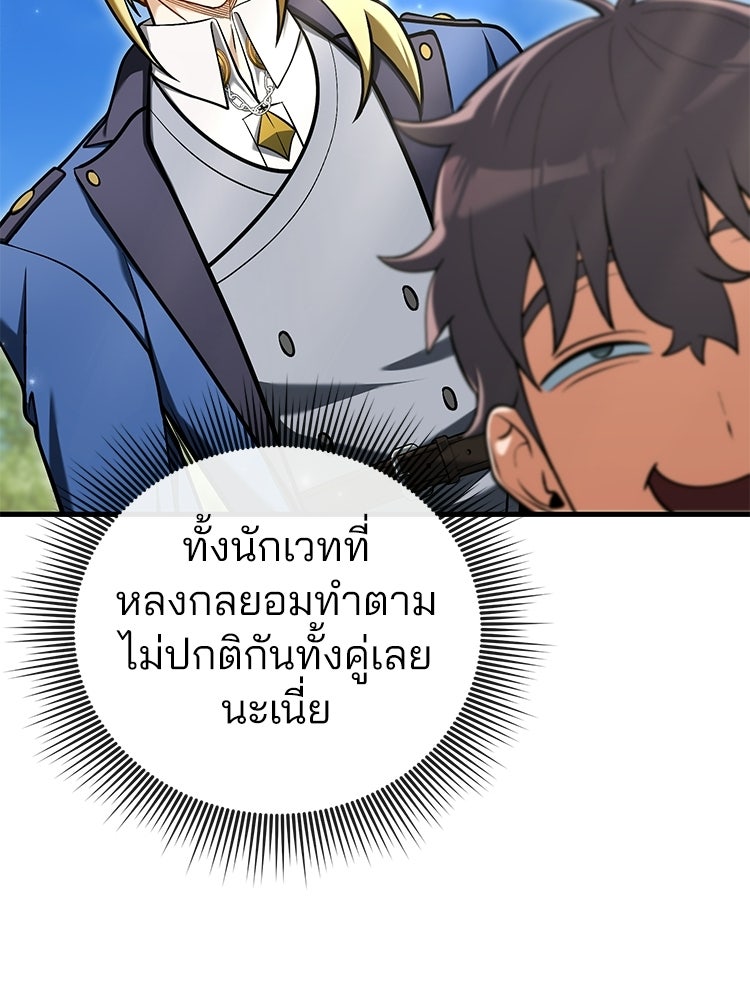 เมนูเด็ดท่านเจ้าเมืองต่างโลก - หน้า 19
