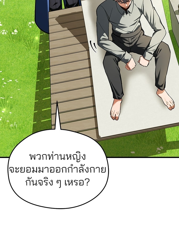 เมนูเด็ดท่านเจ้าเมืองต่างโลก - หน้า 21