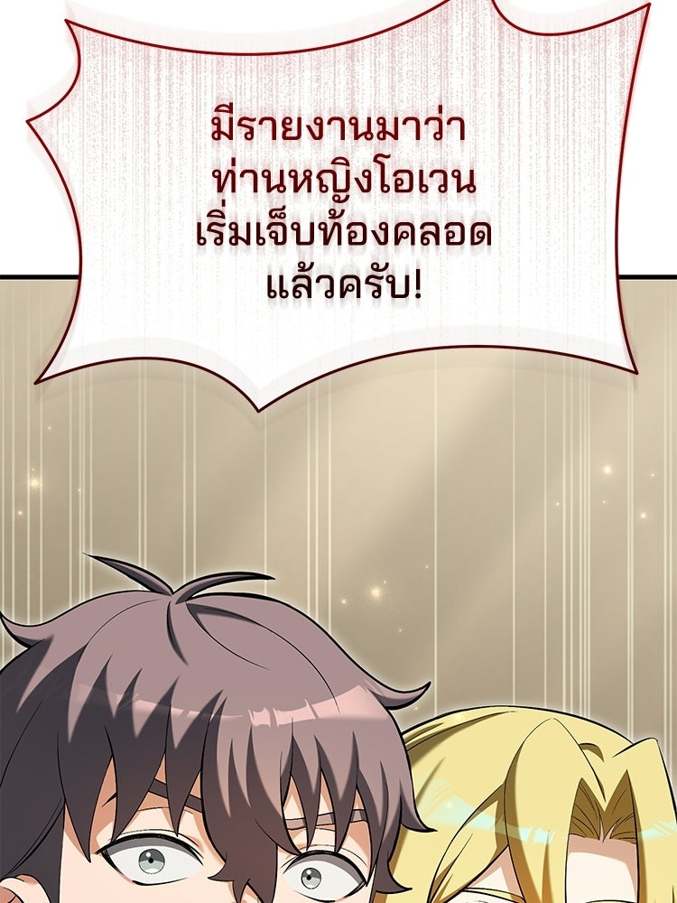 เมนูเด็ดท่านเจ้าเมืองต่างโลก - หน้า 34