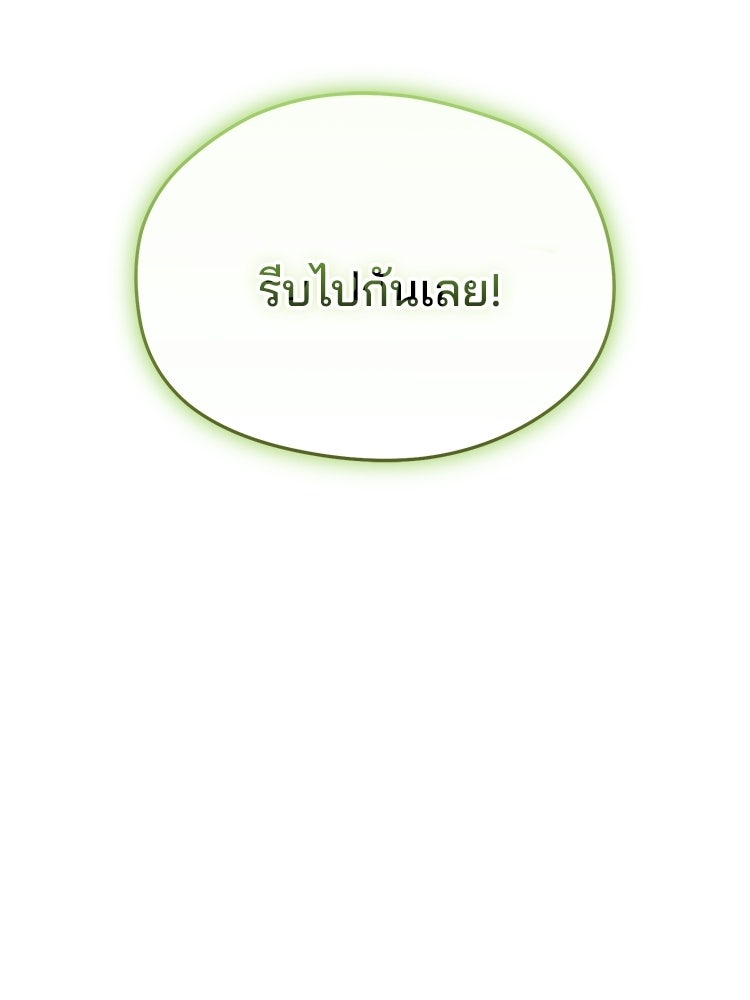 เมนูเด็ดท่านเจ้าเมืองต่างโลก - หน้า 42