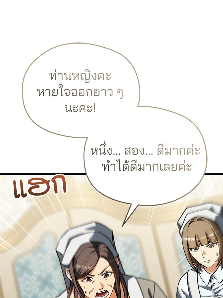 เมนูเด็ดท่านเจ้าเมืองต่างโลก - หน้า 47