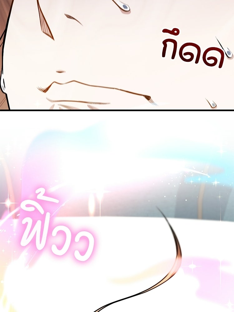 เมนูเด็ดท่านเจ้าเมืองต่างโลก - หน้า 52