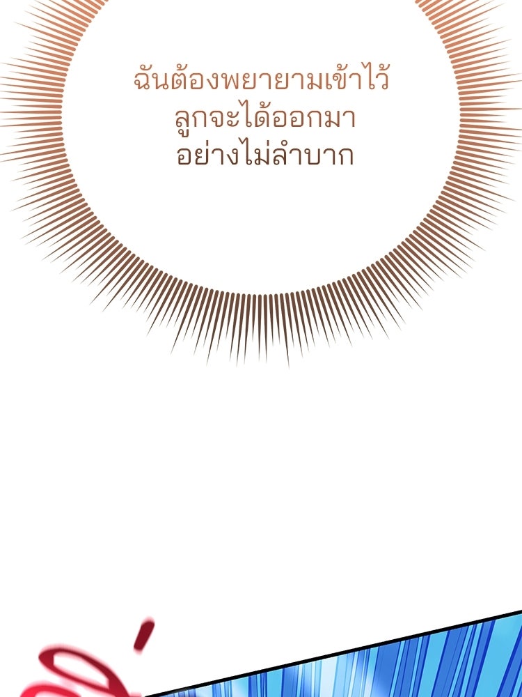 เมนูเด็ดท่านเจ้าเมืองต่างโลก - หน้า 59