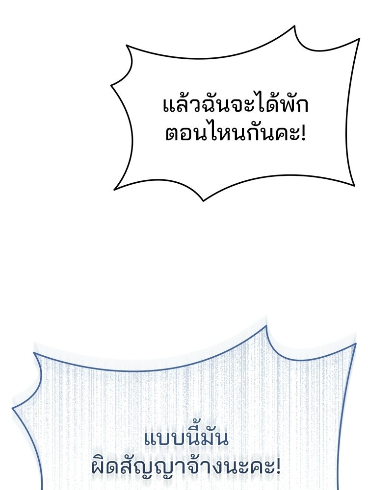 เมนูเด็ดท่านเจ้าเมืองต่างโลก - หน้า 6