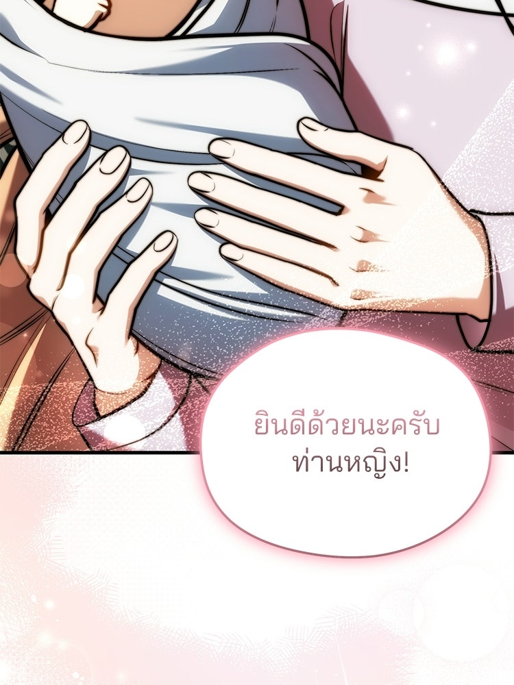 เมนูเด็ดท่านเจ้าเมืองต่างโลก - หน้า 64