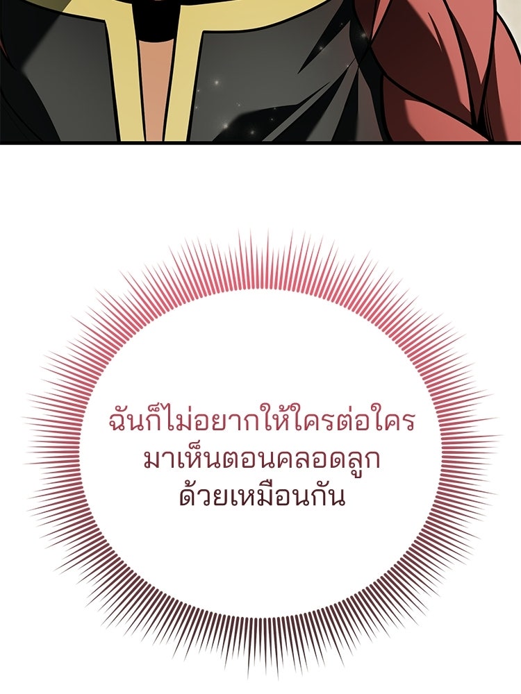 เมนูเด็ดท่านเจ้าเมืองต่างโลก - หน้า 85