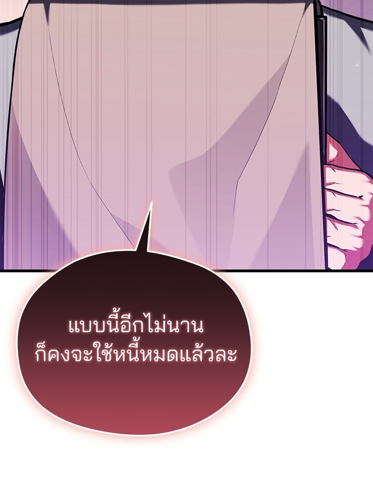 เมนูเด็ดท่านเจ้าเมืองต่างโลก - หน้า 94