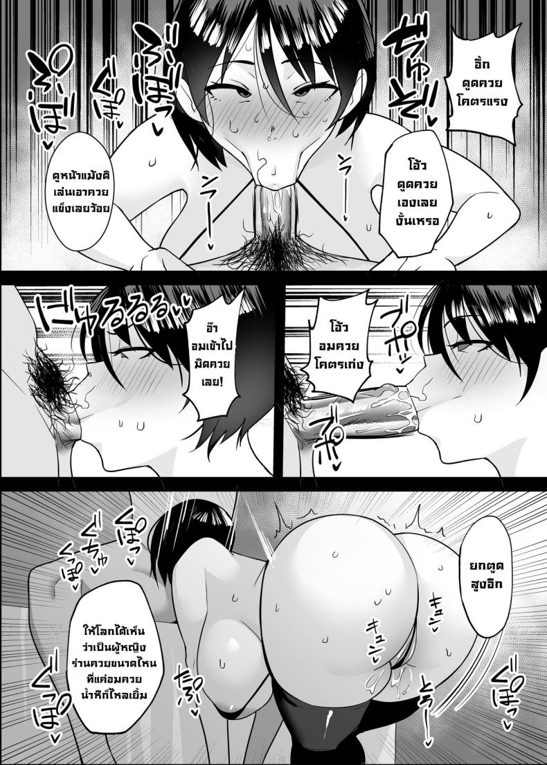 แย่งพี่สาวคืนมา [C-kyuu Denga (c-kyuu)] Ane Netoru SeFri to Hamedorishiteta Ane o Wakaraseru Hanashi - หน้า 11