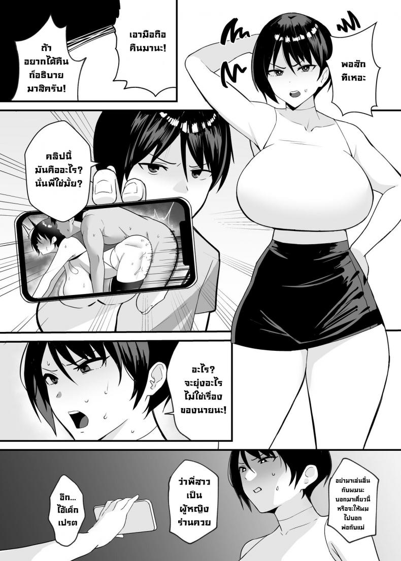 แย่งพี่สาวคืนมา [C-kyuu Denga (c-kyuu)] Ane Netoru SeFri to Hamedorishiteta Ane o Wakaraseru Hanashi - หน้า 2