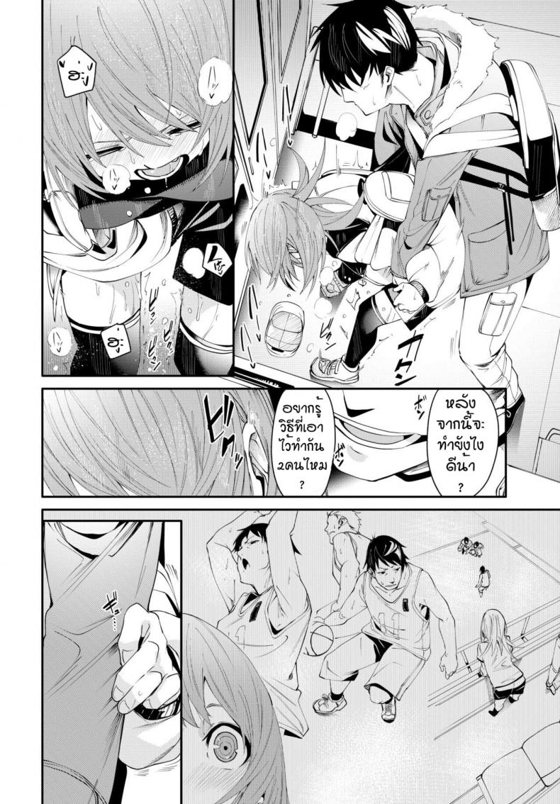 เดี๋ยวพี่สอนเอง [Fu-ta] Otoshigoro - หน้า 12
