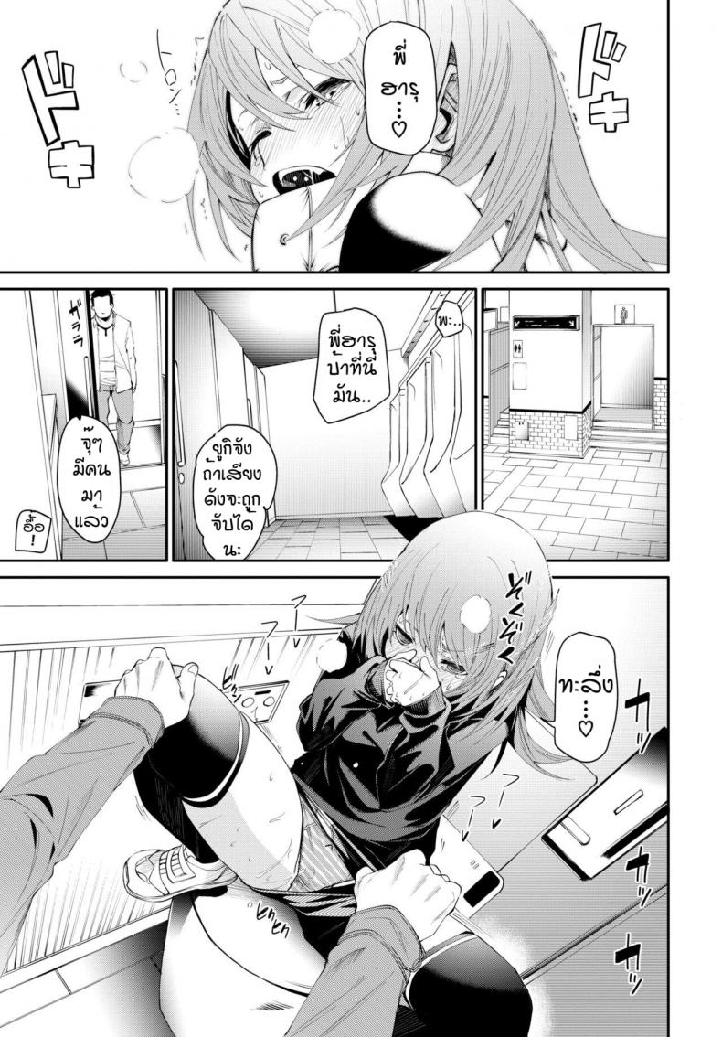 เดี๋ยวพี่สอนเอง [Fu-ta] Otoshigoro - หน้า 13