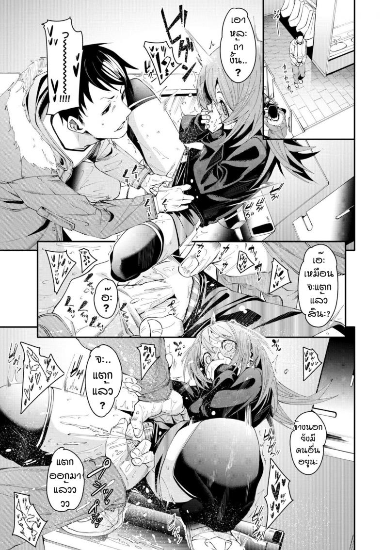เดี๋ยวพี่สอนเอง [Fu-ta] Otoshigoro - หน้า 15