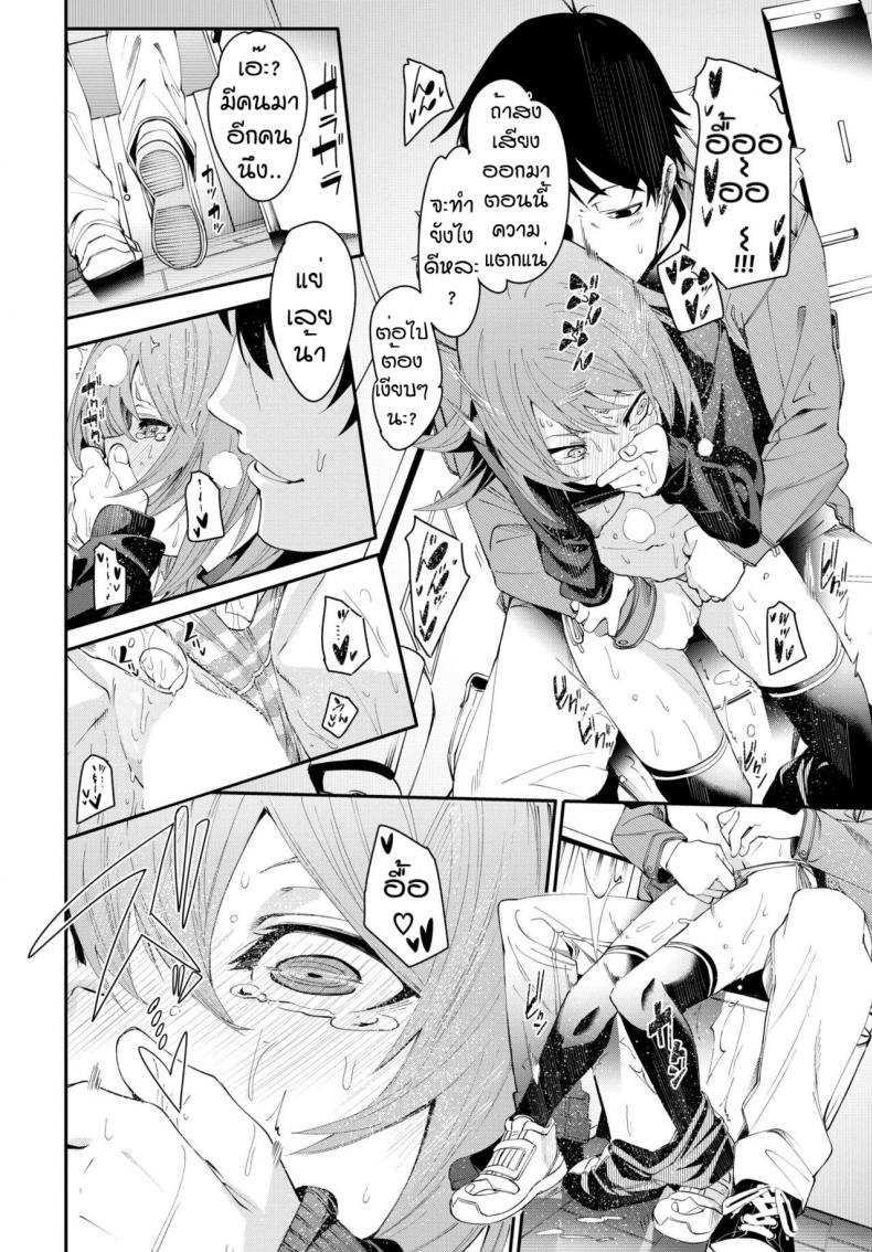 เดี๋ยวพี่สอนเอง [Fu-ta] Otoshigoro - หน้า 20
