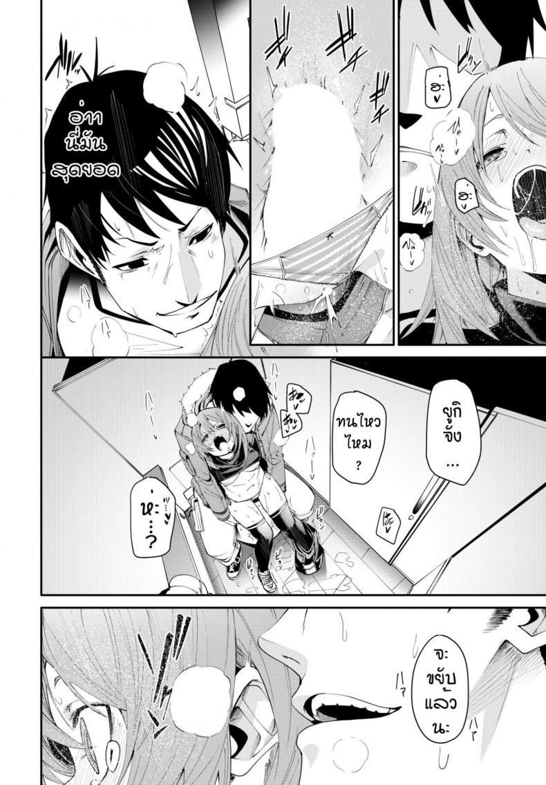 เดี๋ยวพี่สอนเอง [Fu-ta] Otoshigoro - หน้า 22