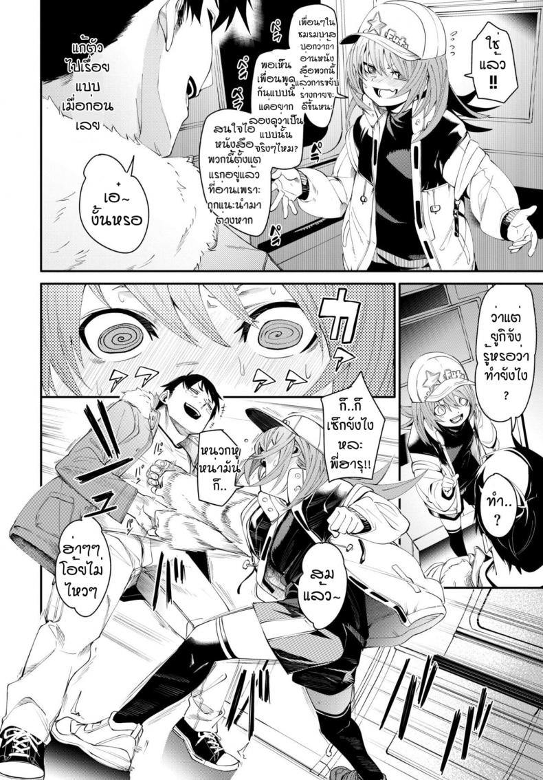 เดี๋ยวพี่สอนเอง [Fu-ta] Otoshigoro - หน้า 4