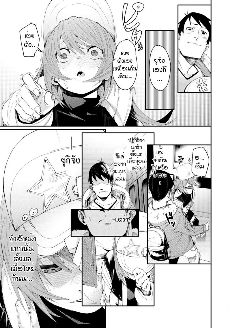 เดี๋ยวพี่สอนเอง [Fu-ta] Otoshigoro - หน้า 5