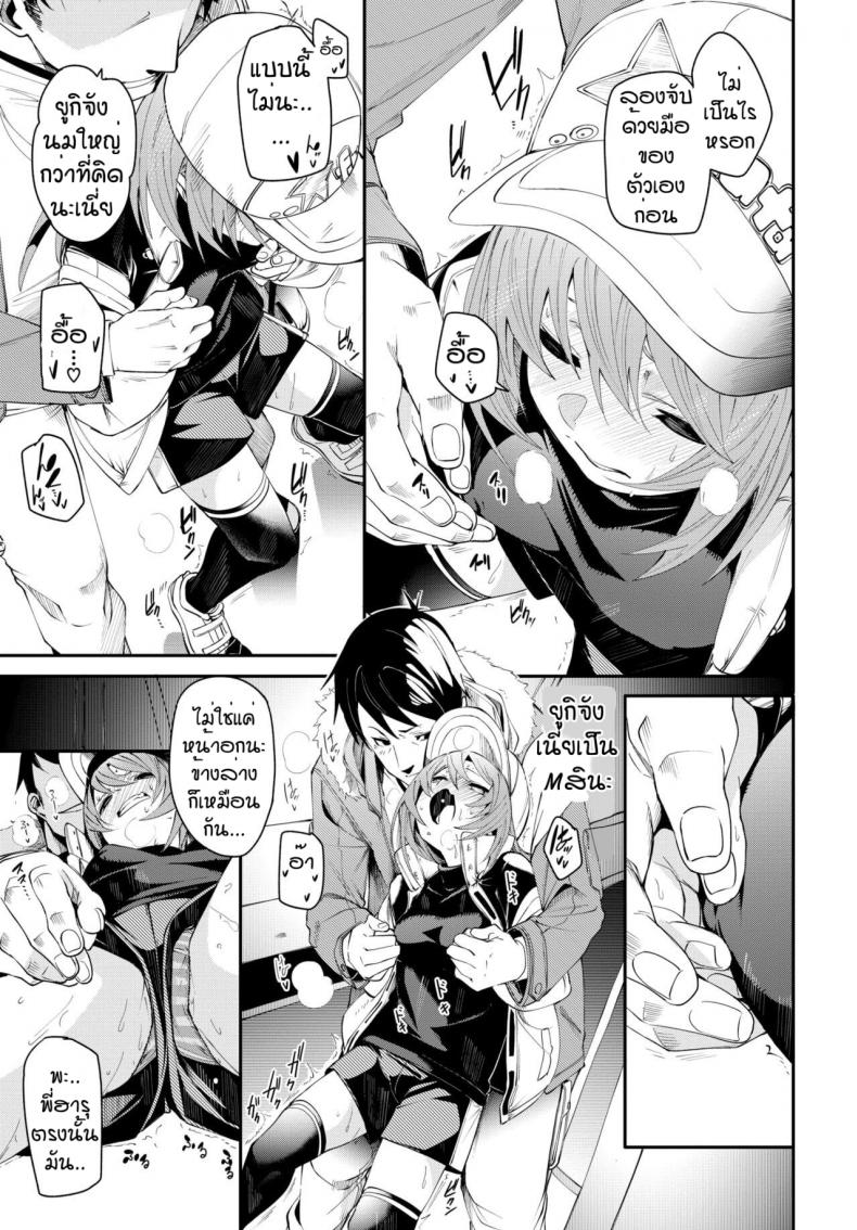 เดี๋ยวพี่สอนเอง [Fu-ta] Otoshigoro - หน้า 7