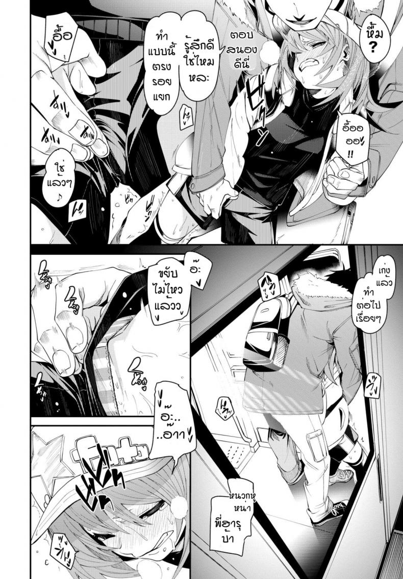 เดี๋ยวพี่สอนเอง [Fu-ta] Otoshigoro - หน้า 8